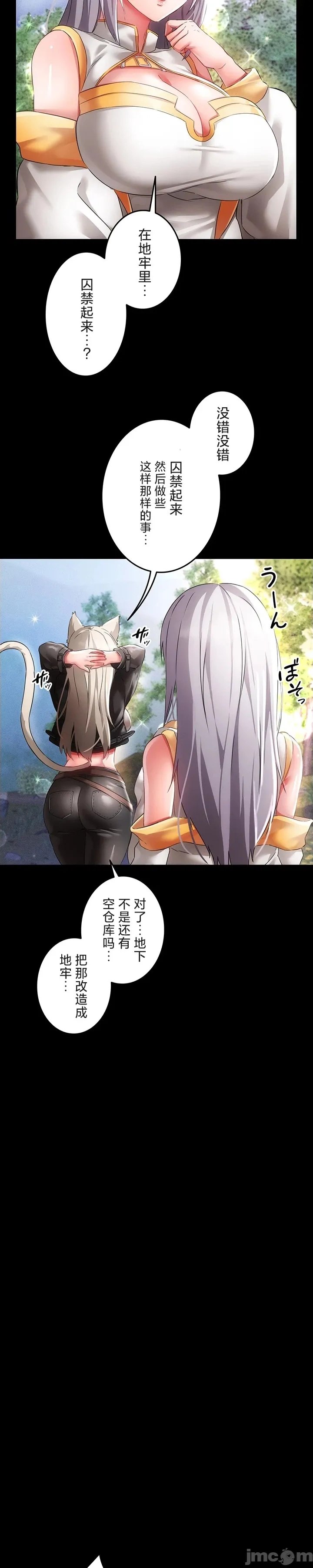 在貞操顛倒的世界裡攻略女性反轉人生17話 изображение № 23