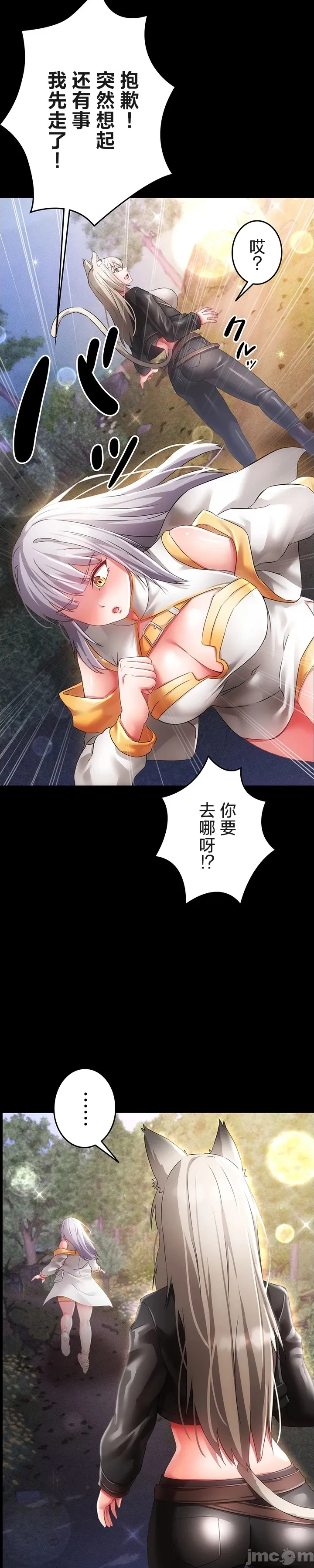 在貞操顛倒的世界裡攻略女性反轉人生17話 изображение № 24