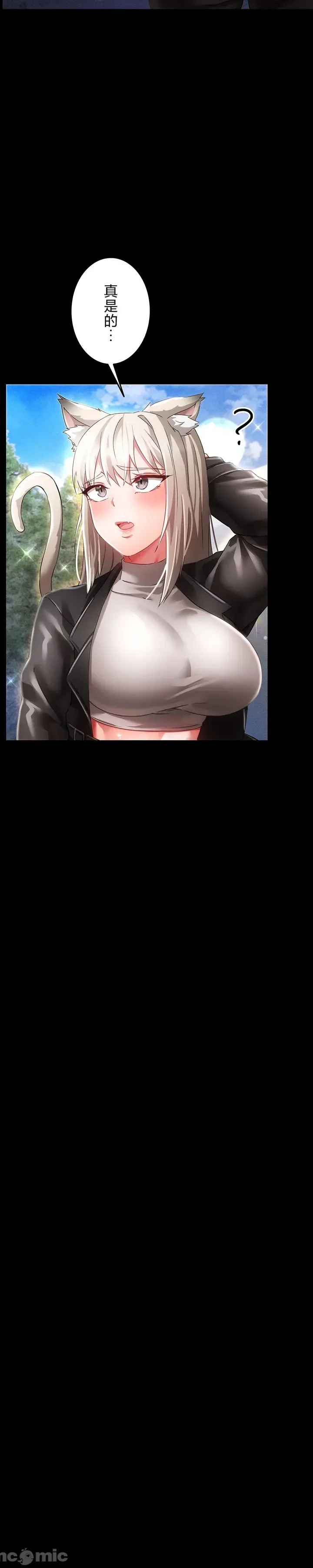 在貞操顛倒的世界裡攻略女性反轉人生17話 изображение № 25