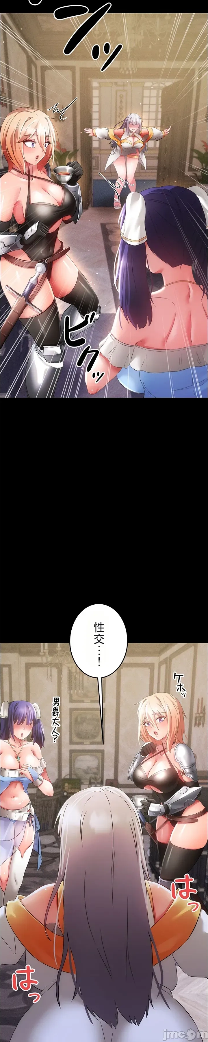 在貞操顛倒的世界裡攻略女性反轉人生17話 изображение № 27