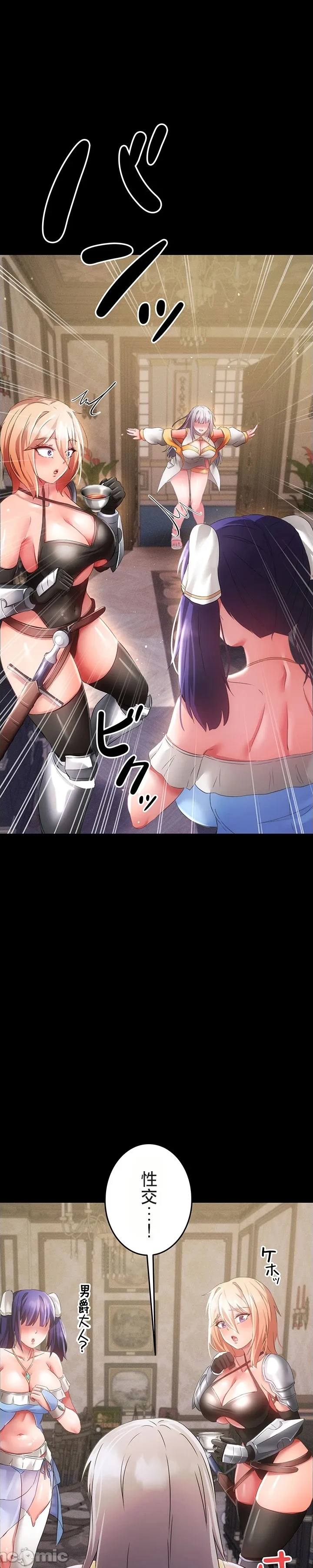 在貞操顛倒的世界裡攻略女性反轉人生18話 изображение № 1