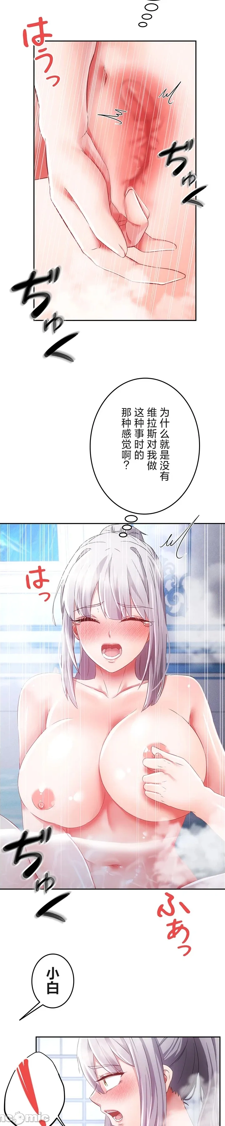 在貞操顛倒的世界裡攻略女性反轉人生18話 изображение № 10