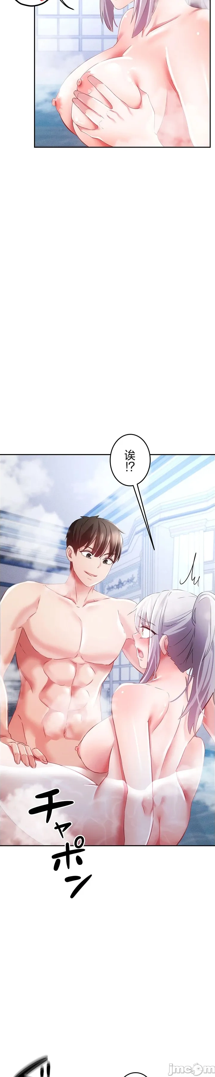 在貞操顛倒的世界裡攻略女性反轉人生18話 изображение № 11