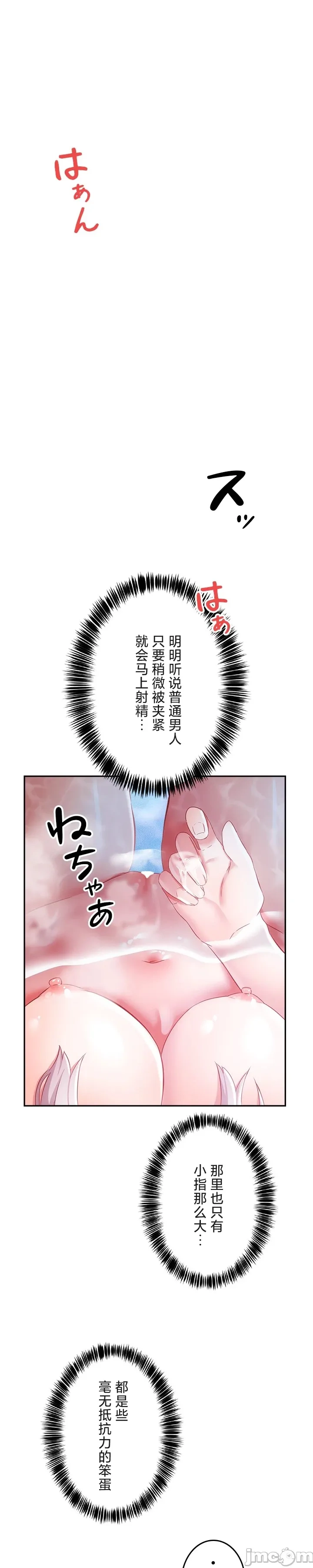 在貞操顛倒的世界裡攻略女性反轉人生18話 изображение № 16