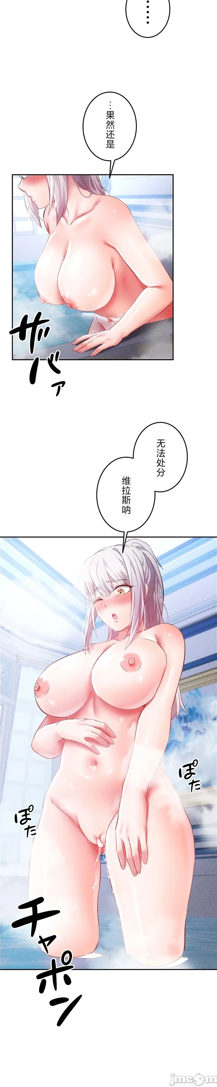 在貞操顛倒的世界裡攻略女性反轉人生18話 изображение № 17