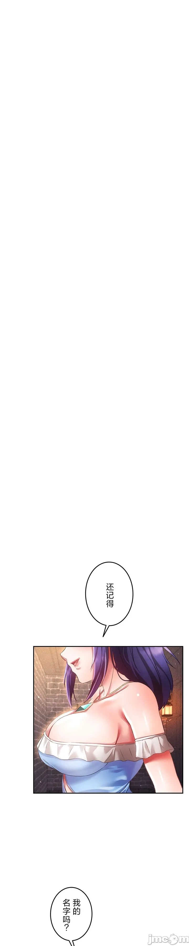 在貞操顛倒的世界裡攻略女性反轉人生18話 изображение № 18