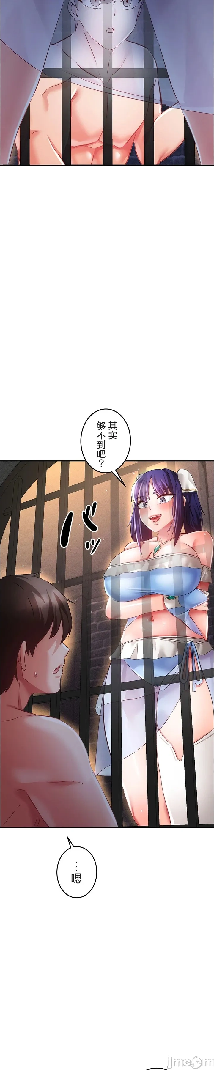 在貞操顛倒的世界裡攻略女性反轉人生18話 изображение № 26