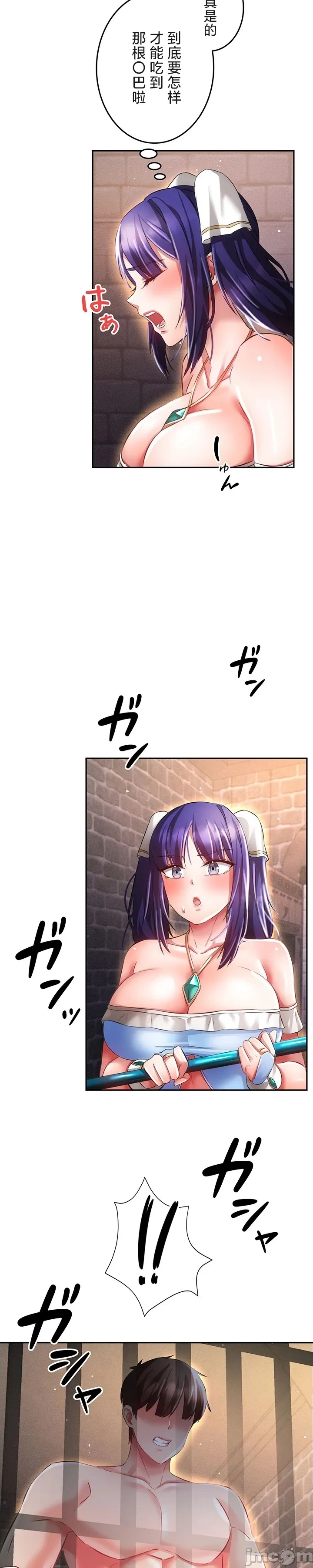 在貞操顛倒的世界裡攻略女性反轉人生19話 Bildnummer 11