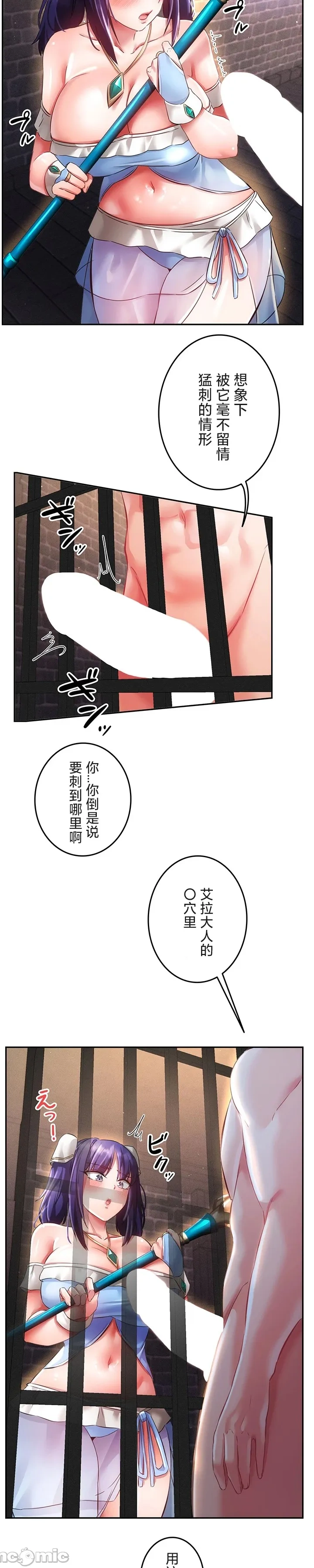 在貞操顛倒的世界裡攻略女性反轉人生19話 Bildnummer 16