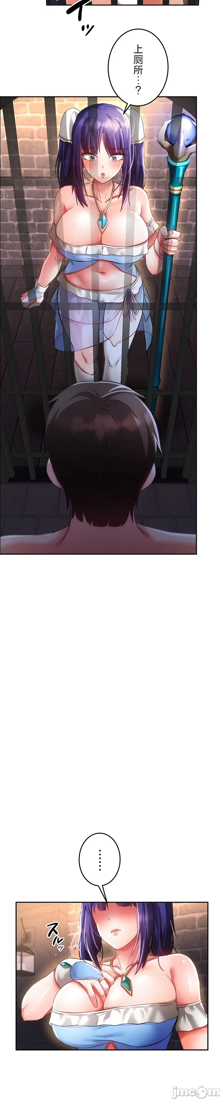 在貞操顛倒的世界裡攻略女性反轉人生19話 Bildnummer 19