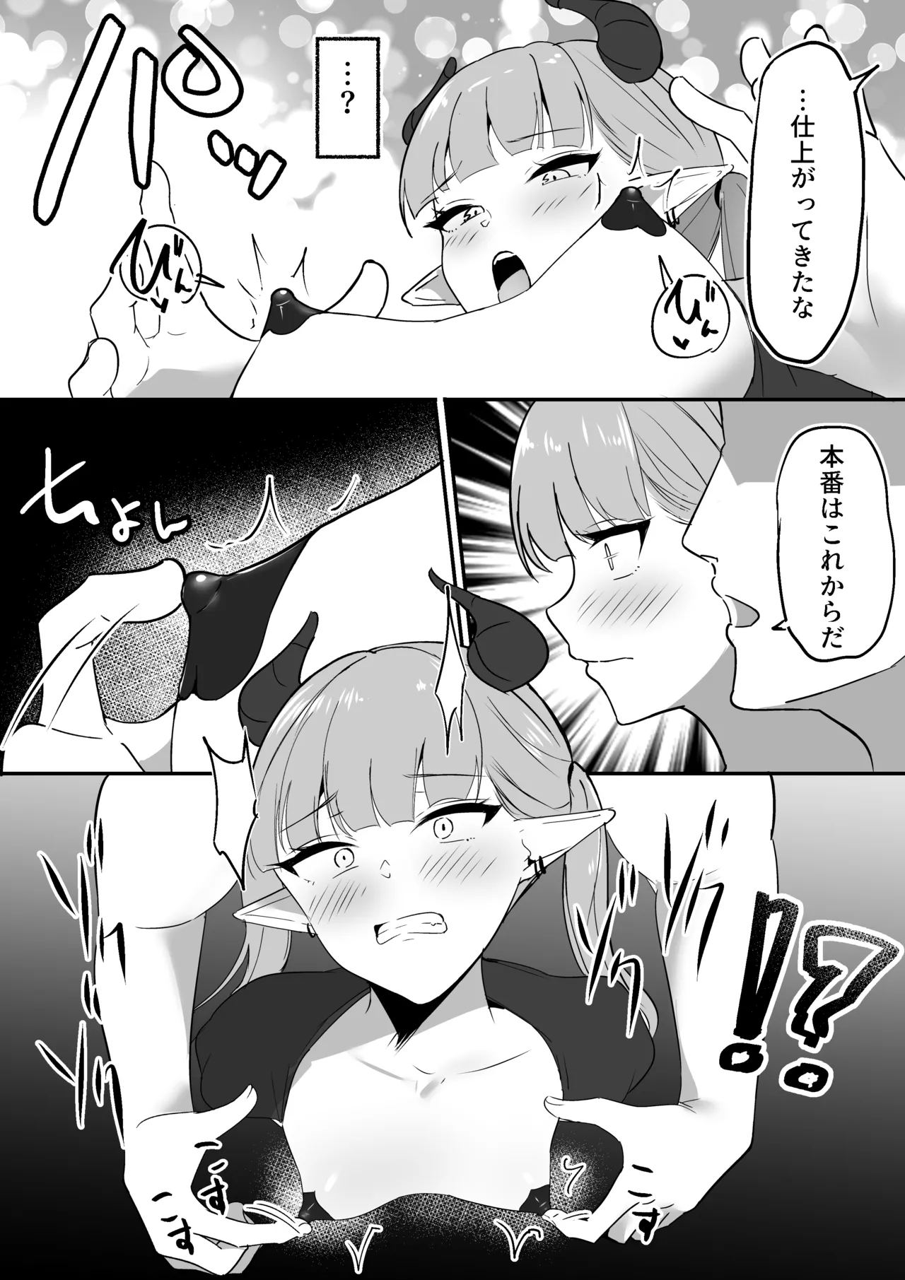 [Shura no Koubou (Shura)] Namaiki Twintail no Jakuten 图片编号 19