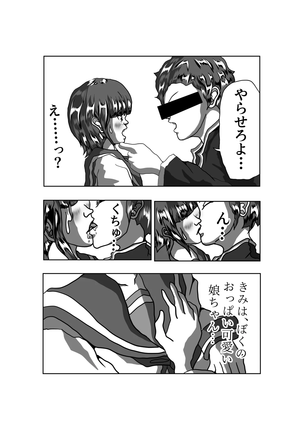 [えろいぜ・ぜっと] 生徒会長とえっち。 ～ きみは、ぼくの、おっぱい可愛い娘ちゃん ～ изображение № 5