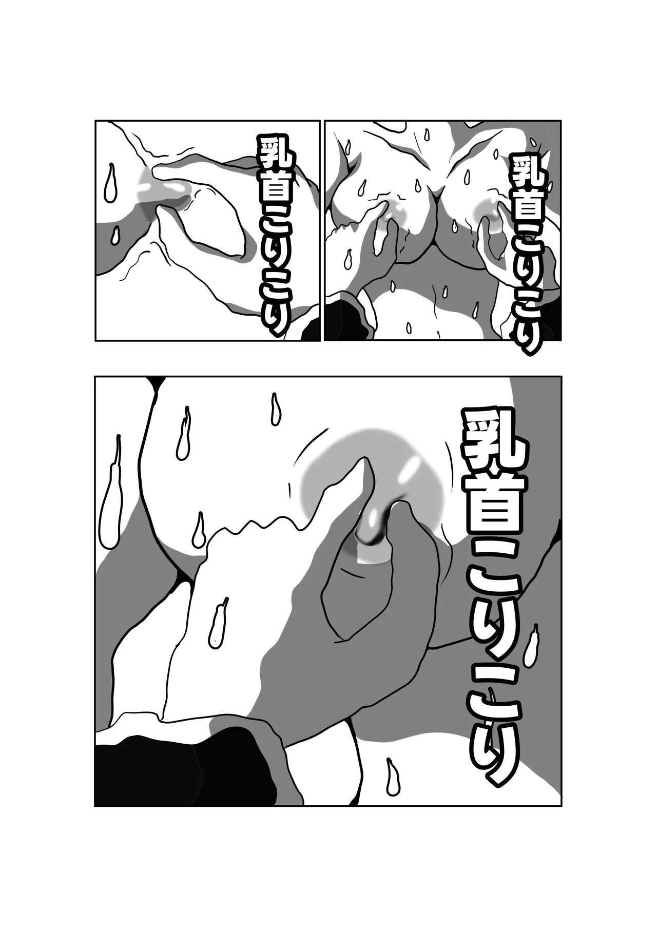 [えろいぜ・ぜっと] 生徒会長とえっち。 ～ きみは、ぼくの、おっぱい可愛い娘ちゃん ～ изображение № 7