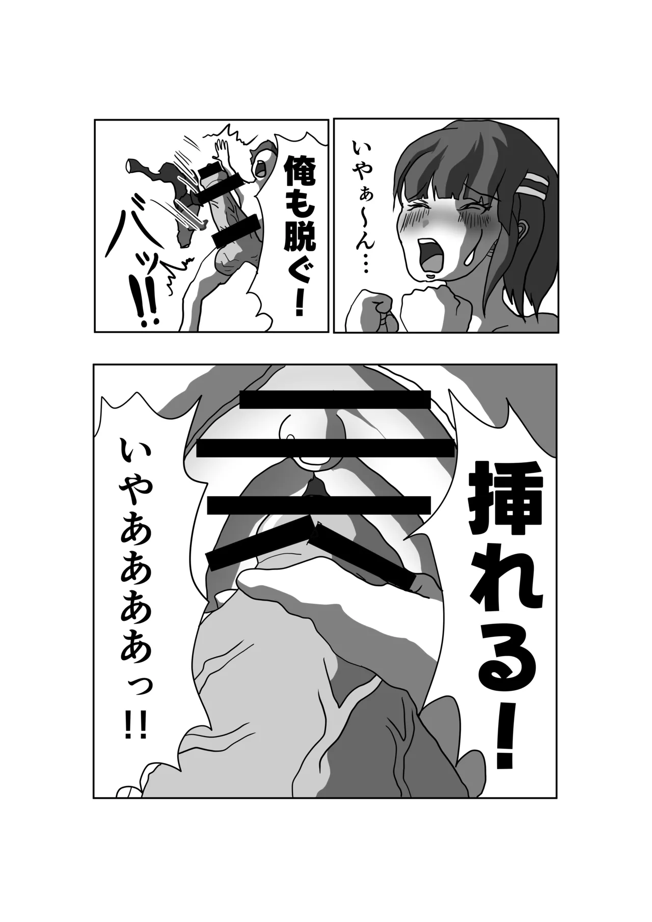 [えろいぜ・ぜっと] 生徒会長とえっち。 ～ きみは、ぼくの、おっぱい可愛い娘ちゃん ～ изображение № 8