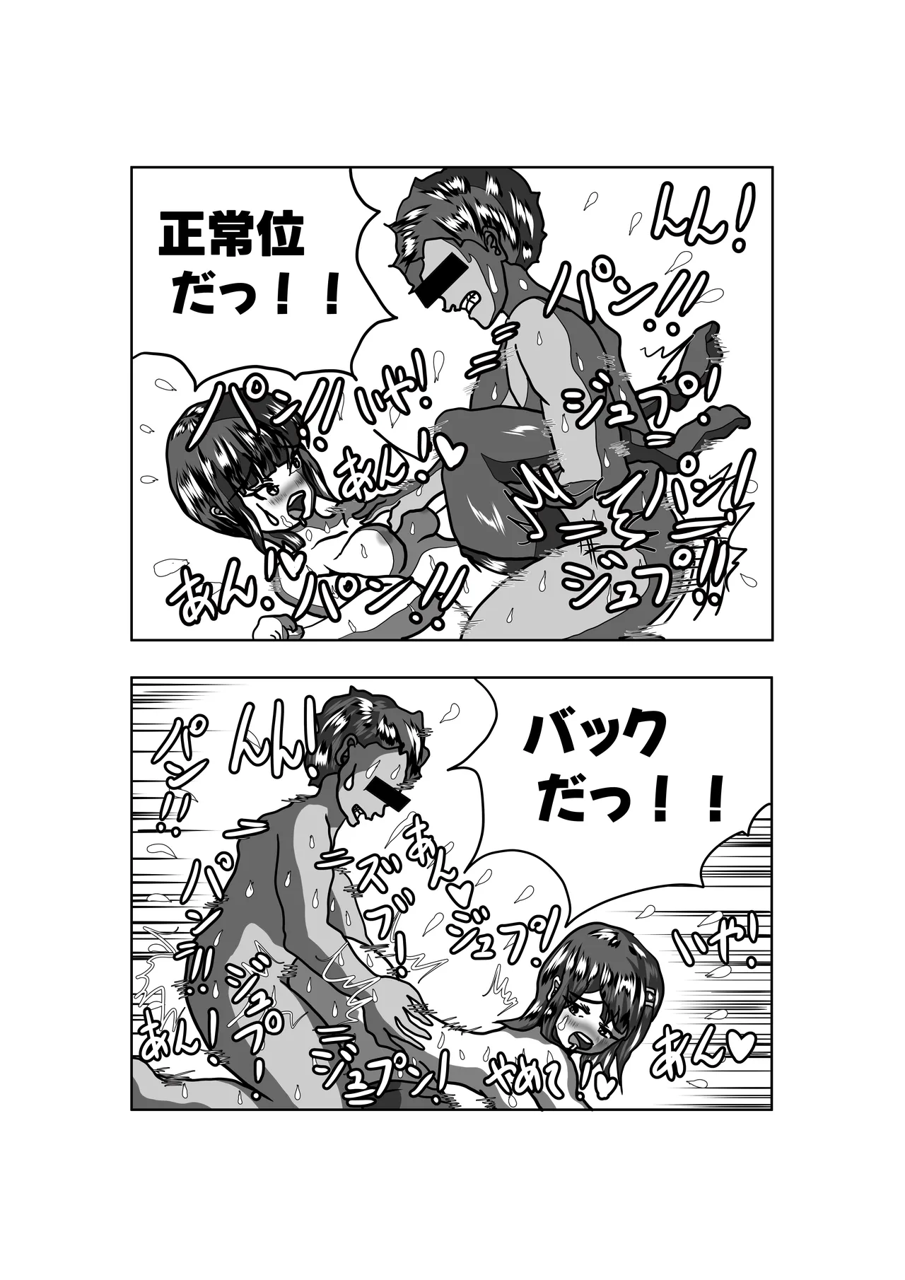 [えろいぜ・ぜっと] 生徒会長とえっち。 ～ きみは、ぼくの、おっぱい可愛い娘ちゃん ～ изображение № 9