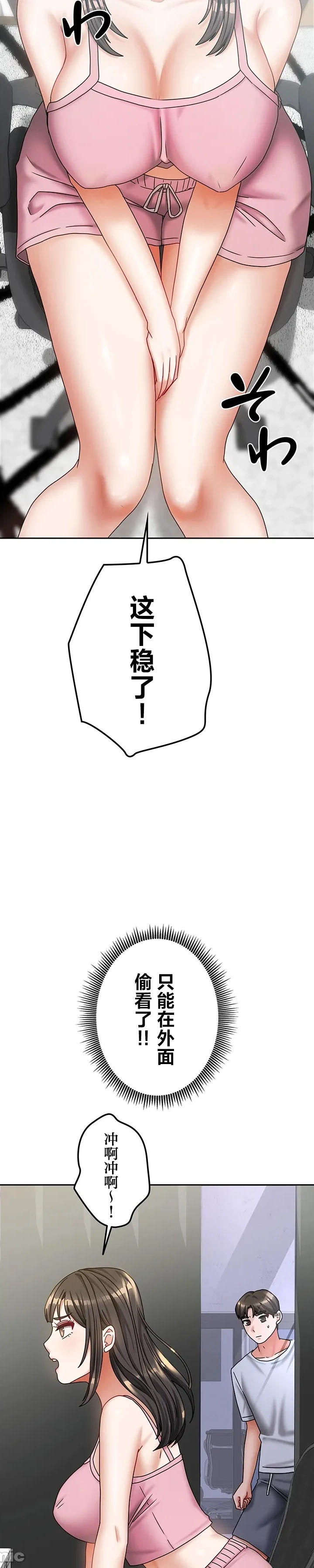 在貞操顛倒的世界裡攻略女性反轉人生21話 изображение № 2