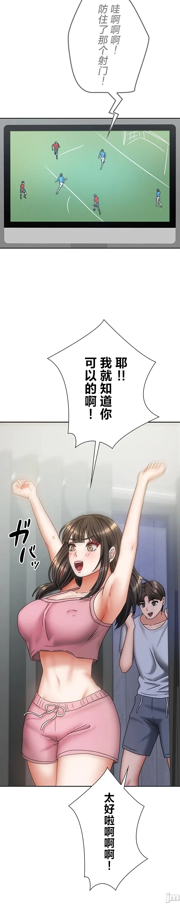 在貞操顛倒的世界裡攻略女性反轉人生21話 изображение № 4