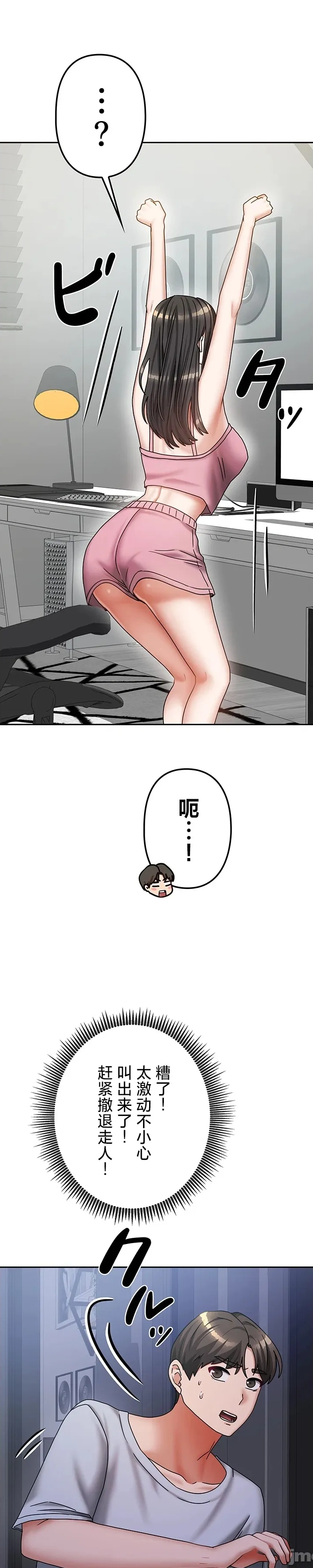 在貞操顛倒的世界裡攻略女性反轉人生21話 изображение № 5