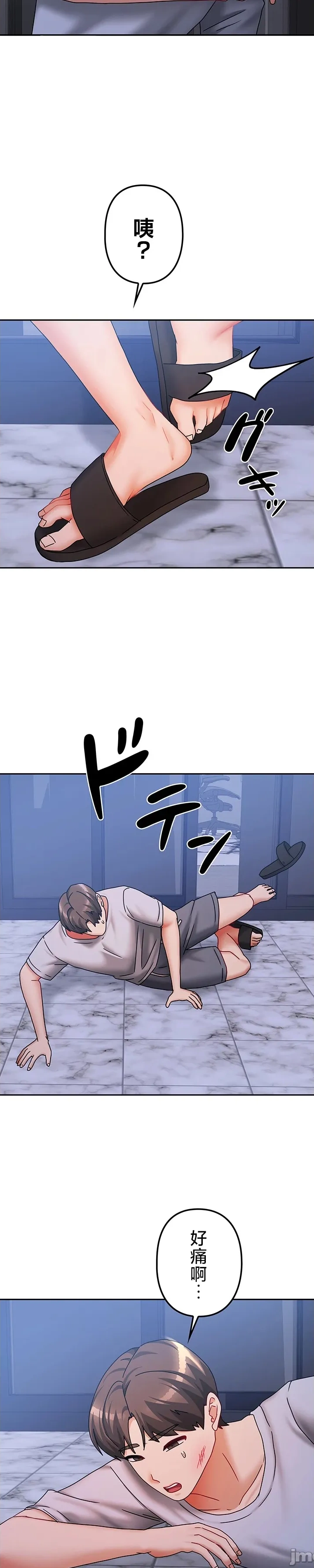 在貞操顛倒的世界裡攻略女性反轉人生21話 изображение № 6