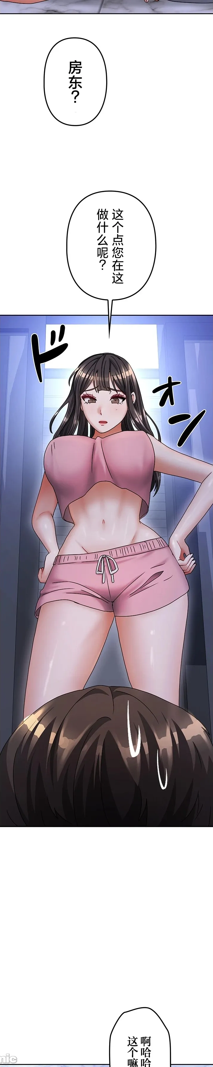 在貞操顛倒的世界裡攻略女性反轉人生21話 изображение № 7