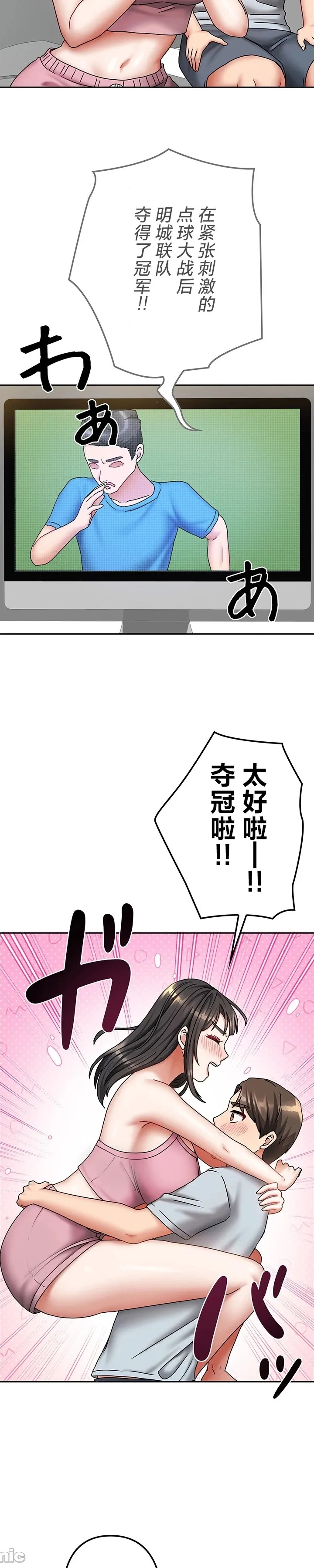 在貞操顛倒的世界裡攻略女性反轉人生21話 изображение № 12