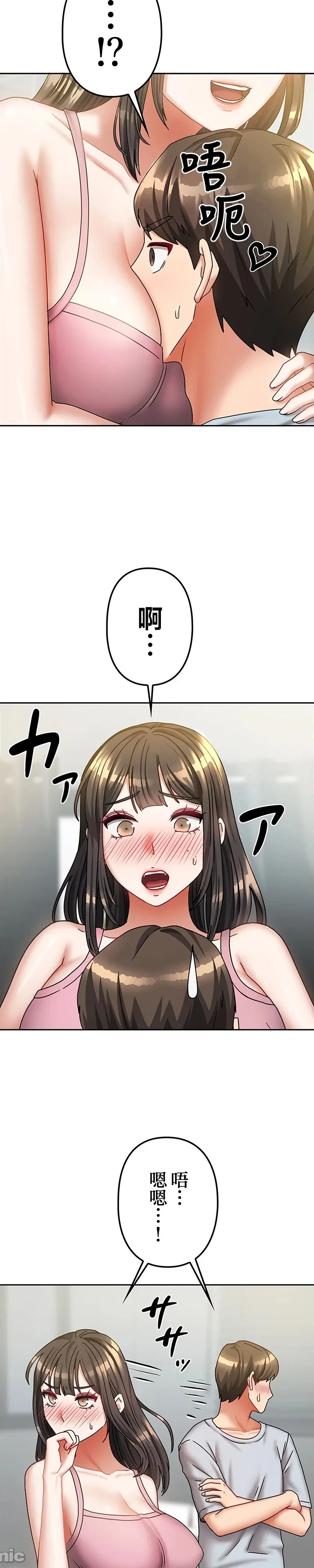 在貞操顛倒的世界裡攻略女性反轉人生21話 изображение № 13