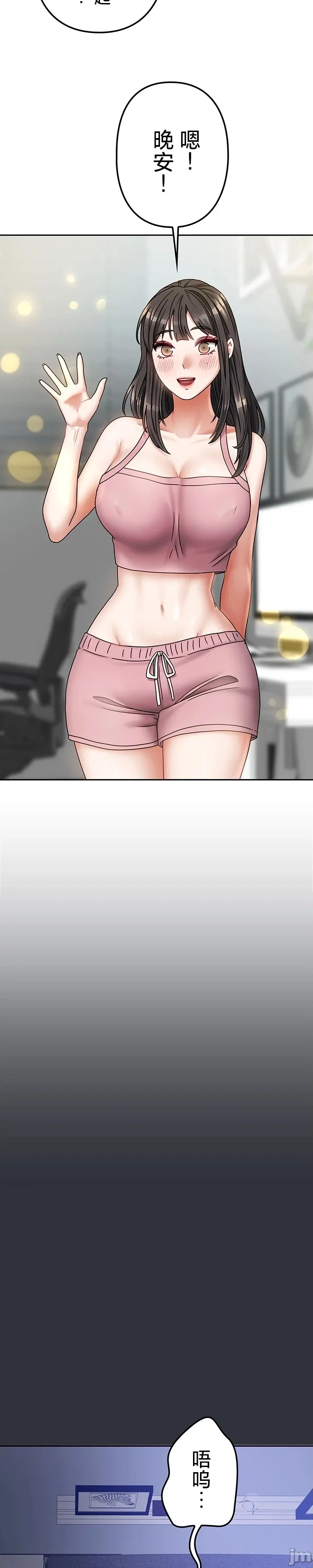 在貞操顛倒的世界裡攻略女性反轉人生21話 изображение № 21