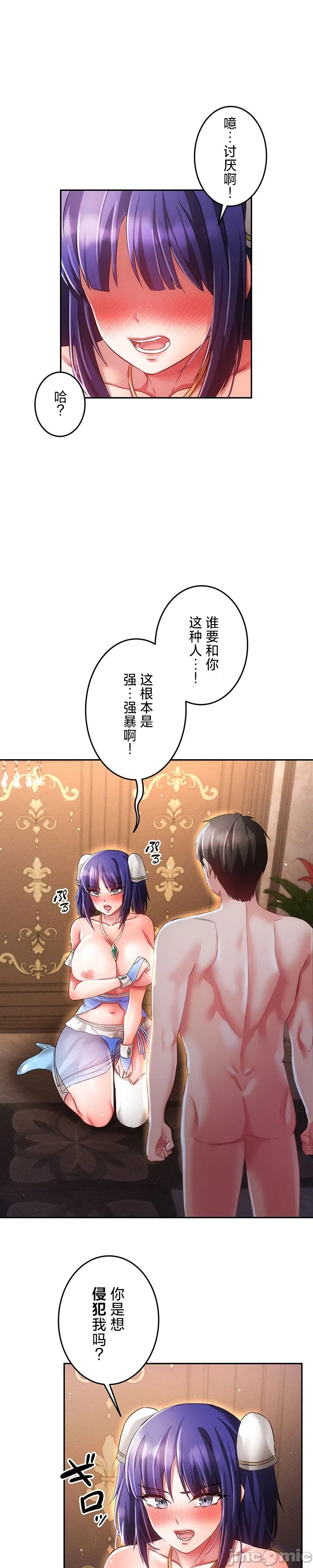 在貞操顛倒的世界裡攻略女性反轉人生22話 изображение № 1