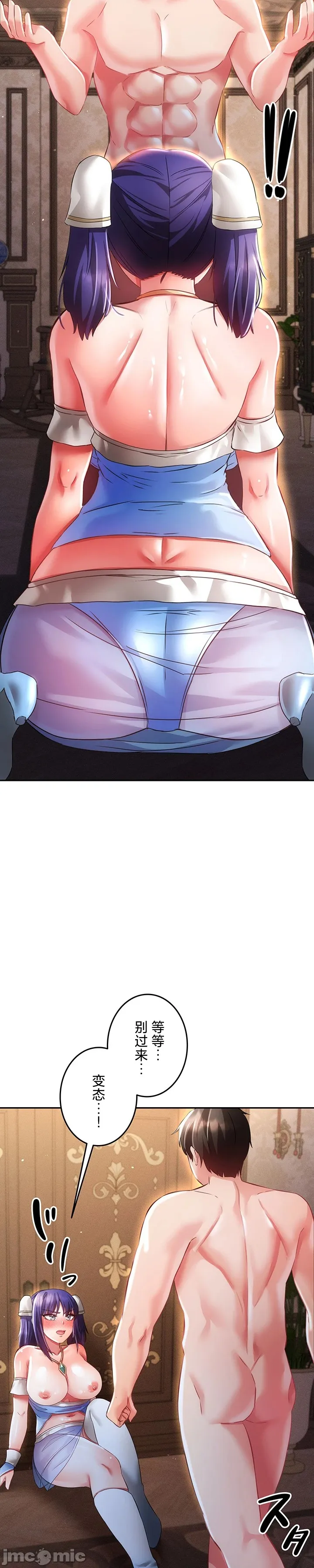 在貞操顛倒的世界裡攻略女性反轉人生22話 изображение № 3