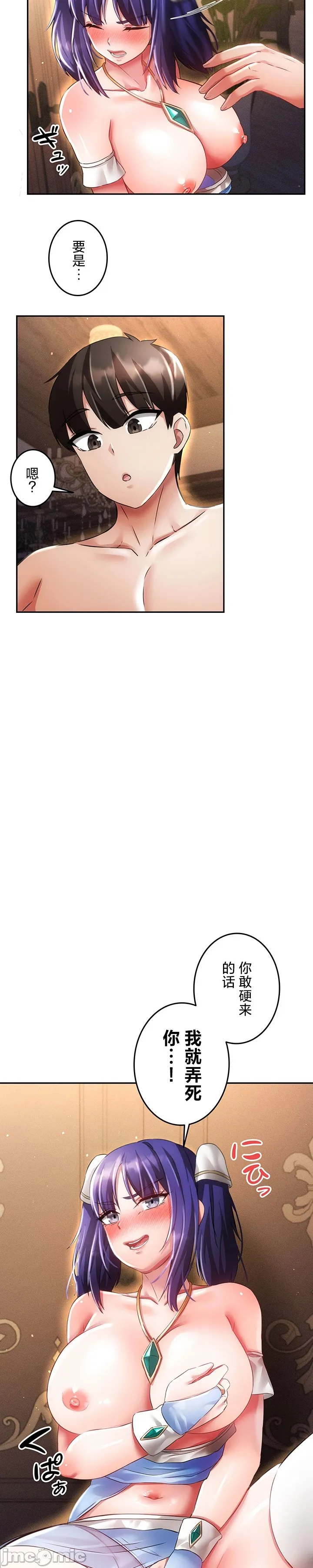 在貞操顛倒的世界裡攻略女性反轉人生22話 изображение № 5