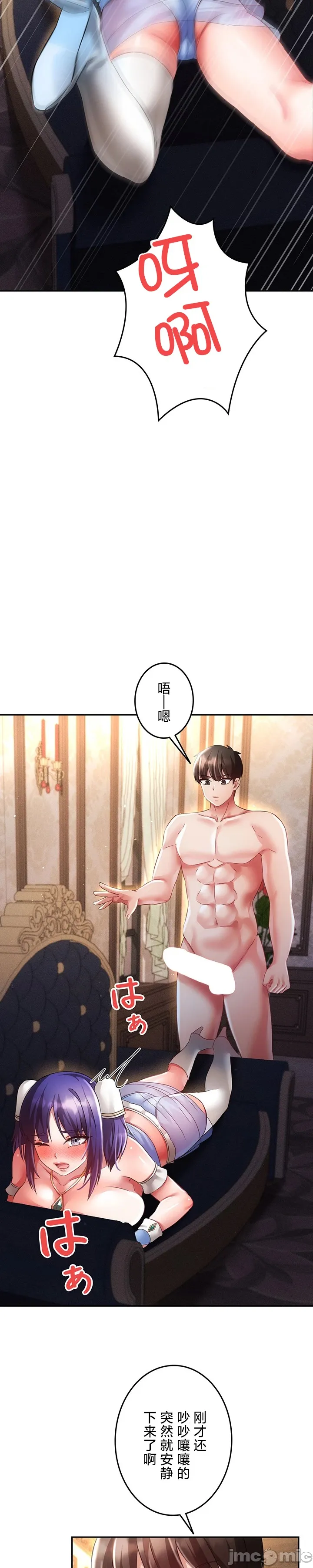 在貞操顛倒的世界裡攻略女性反轉人生22話 изображение № 7