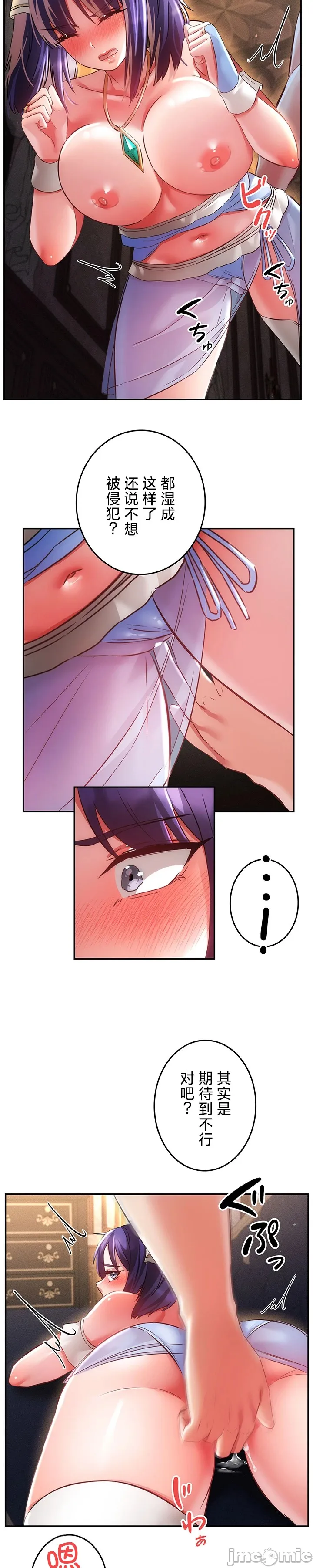 在貞操顛倒的世界裡攻略女性反轉人生22話 изображение № 10