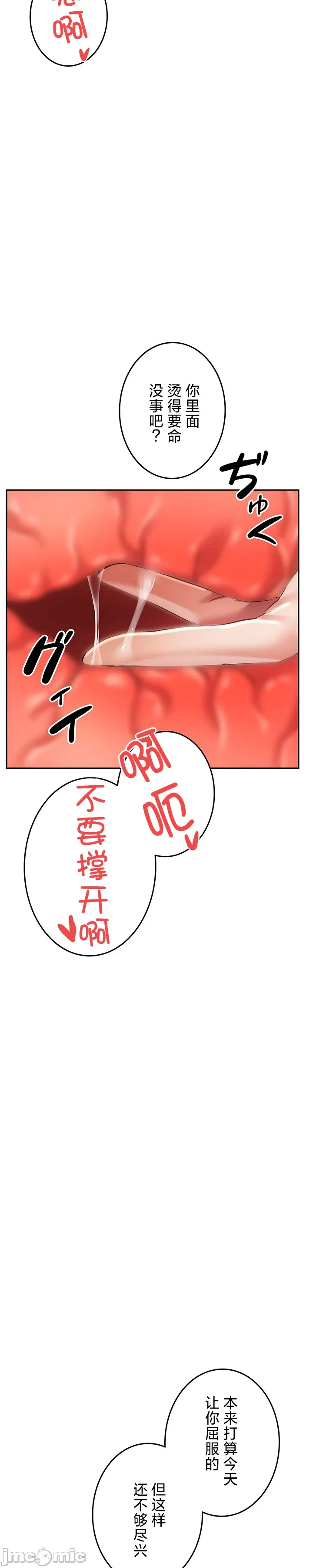 在貞操顛倒的世界裡攻略女性反轉人生22話 изображение № 11