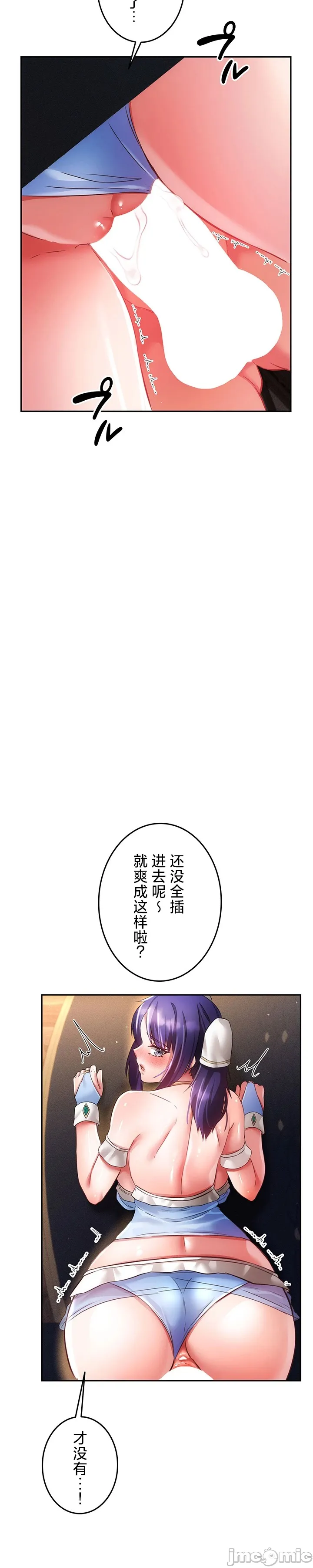 在貞操顛倒的世界裡攻略女性反轉人生22話 изображение № 15