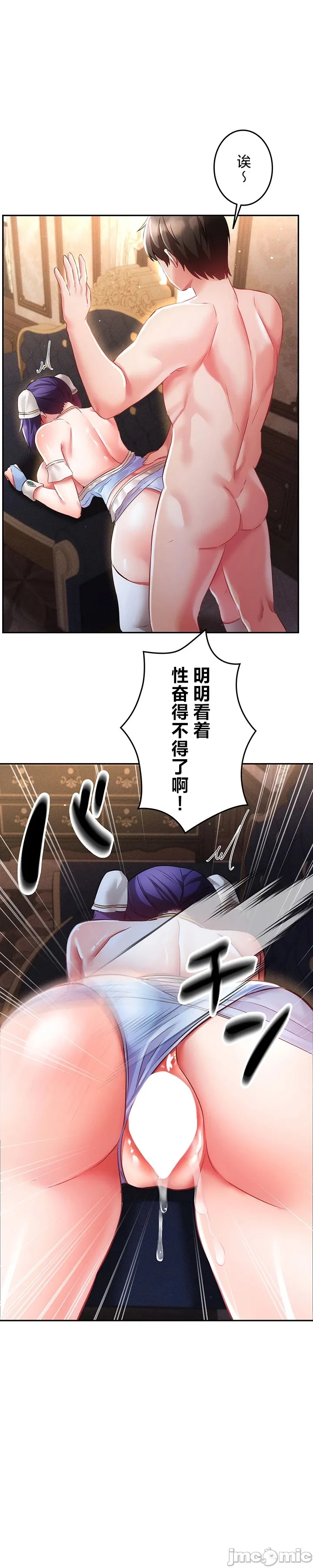 在貞操顛倒的世界裡攻略女性反轉人生22話 изображение № 16