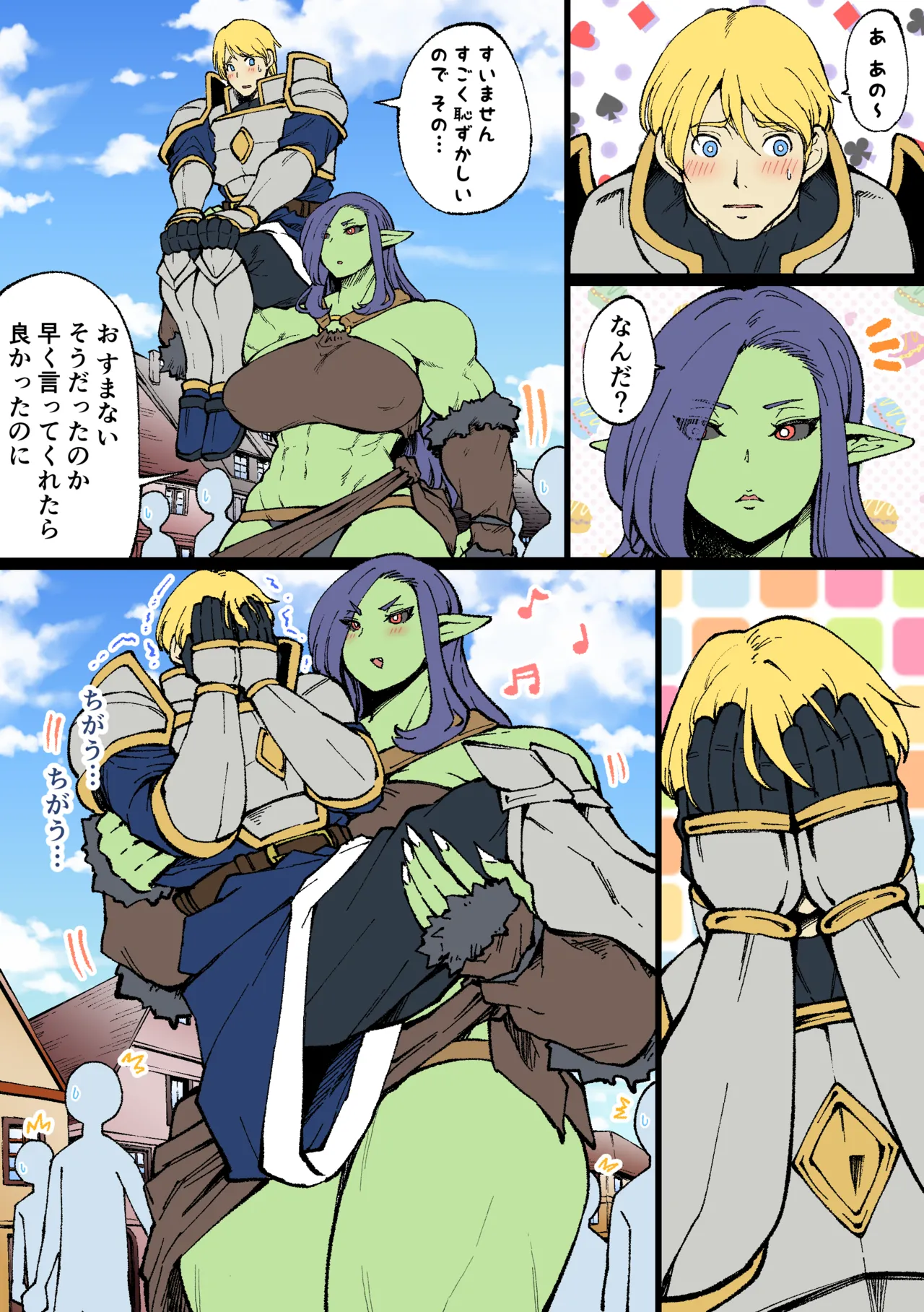 [Nembuta] Orc x Kishi image number 4