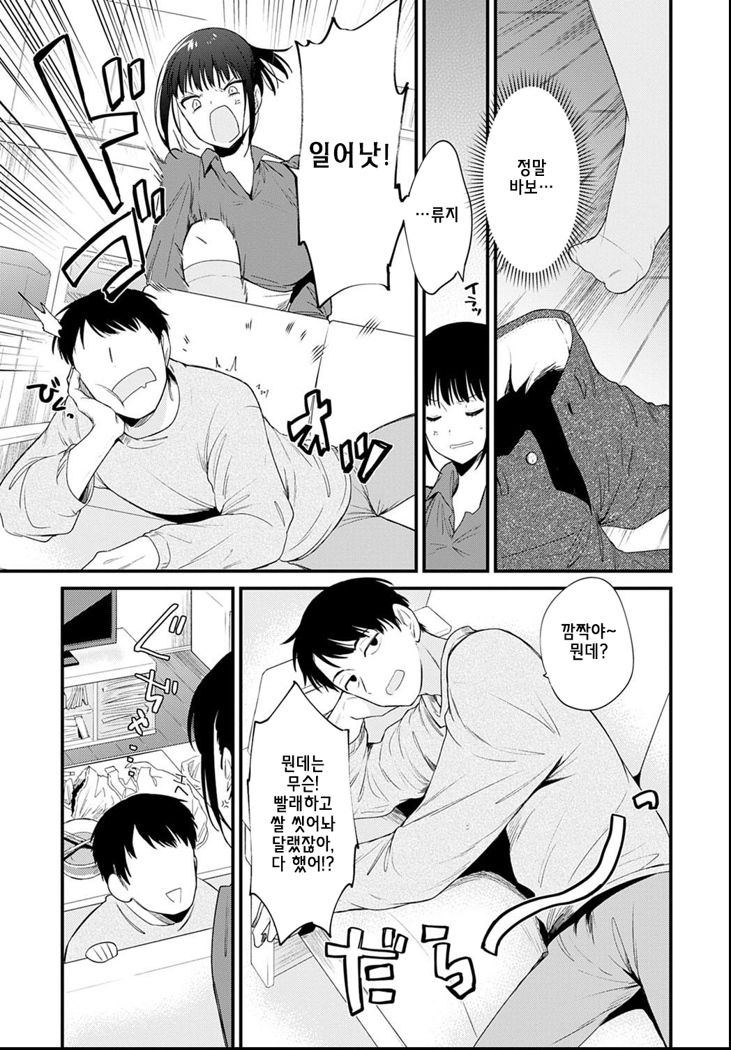 [Nogiwa Kaede] Kanraku | 함락 (COMIC Anthurium 2021-06) [Korean] [Digital] 이미지 번호 3