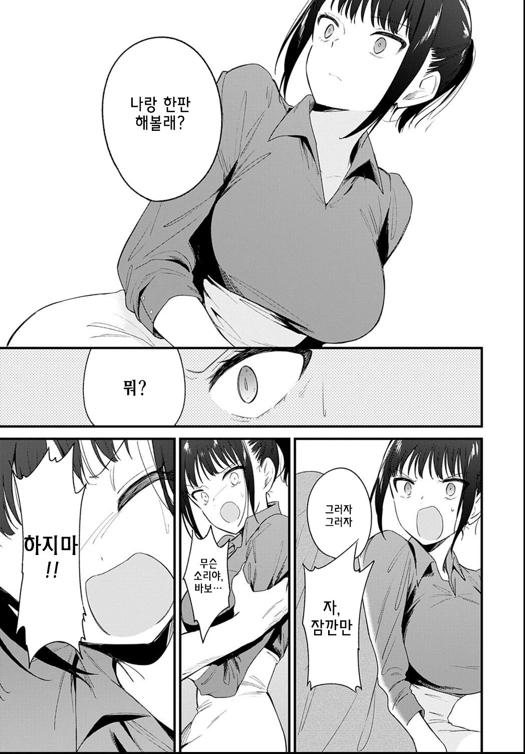 [Nogiwa Kaede] Kanraku | 함락 (COMIC Anthurium 2021-06) [Korean] [Digital] 이미지 번호 5