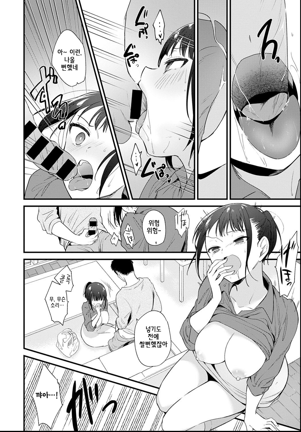 [Nogiwa Kaede] Kanraku | 함락 (COMIC Anthurium 2021-06) [Korean] [Digital] 이미지 번호 10