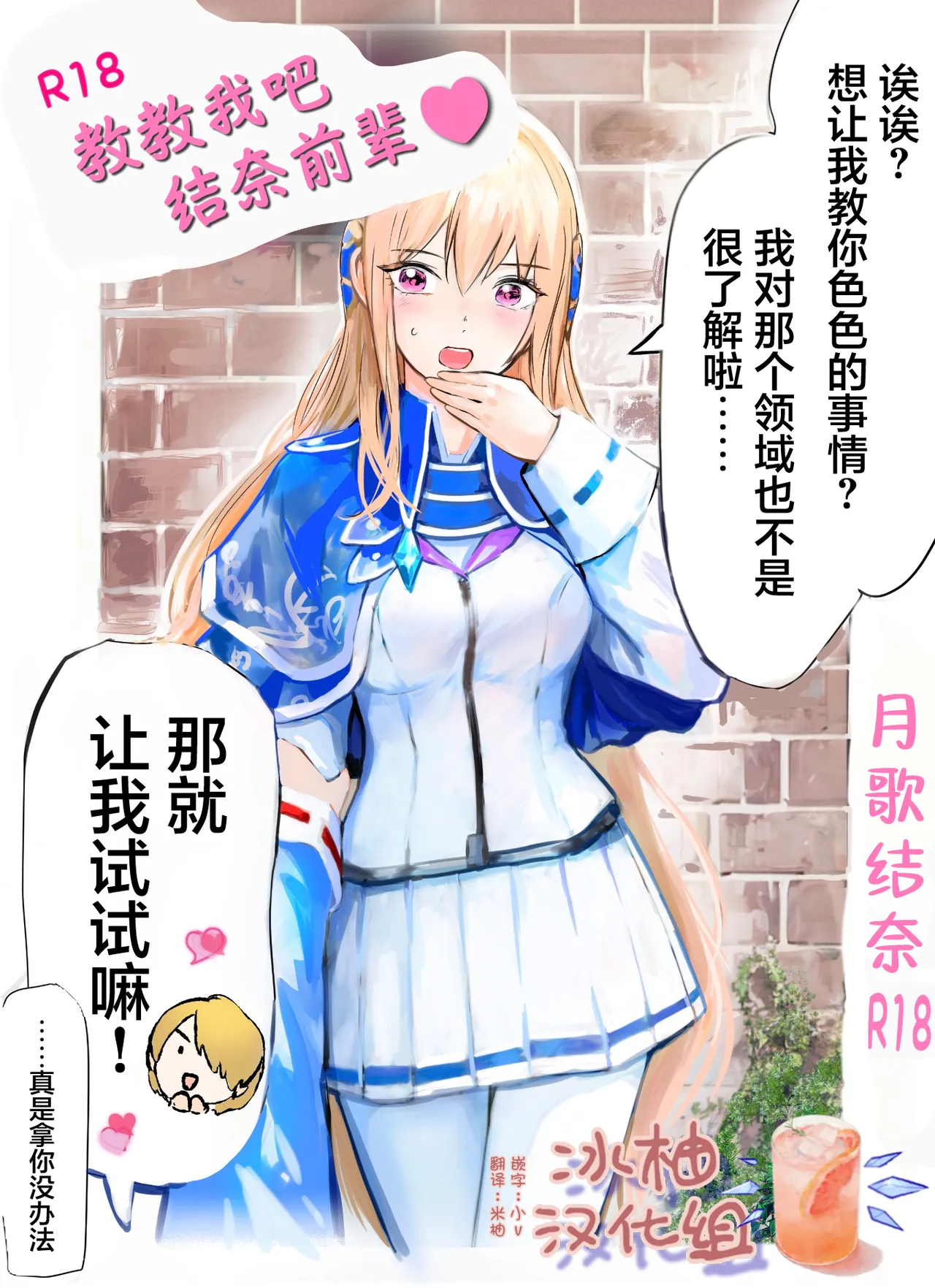 [Hamunerisu] Oshiete, Yuina-senpai! | 教教我吧，结奈前辈！[Chinese] [冰柚汉化组] [Digital] imagen número 1