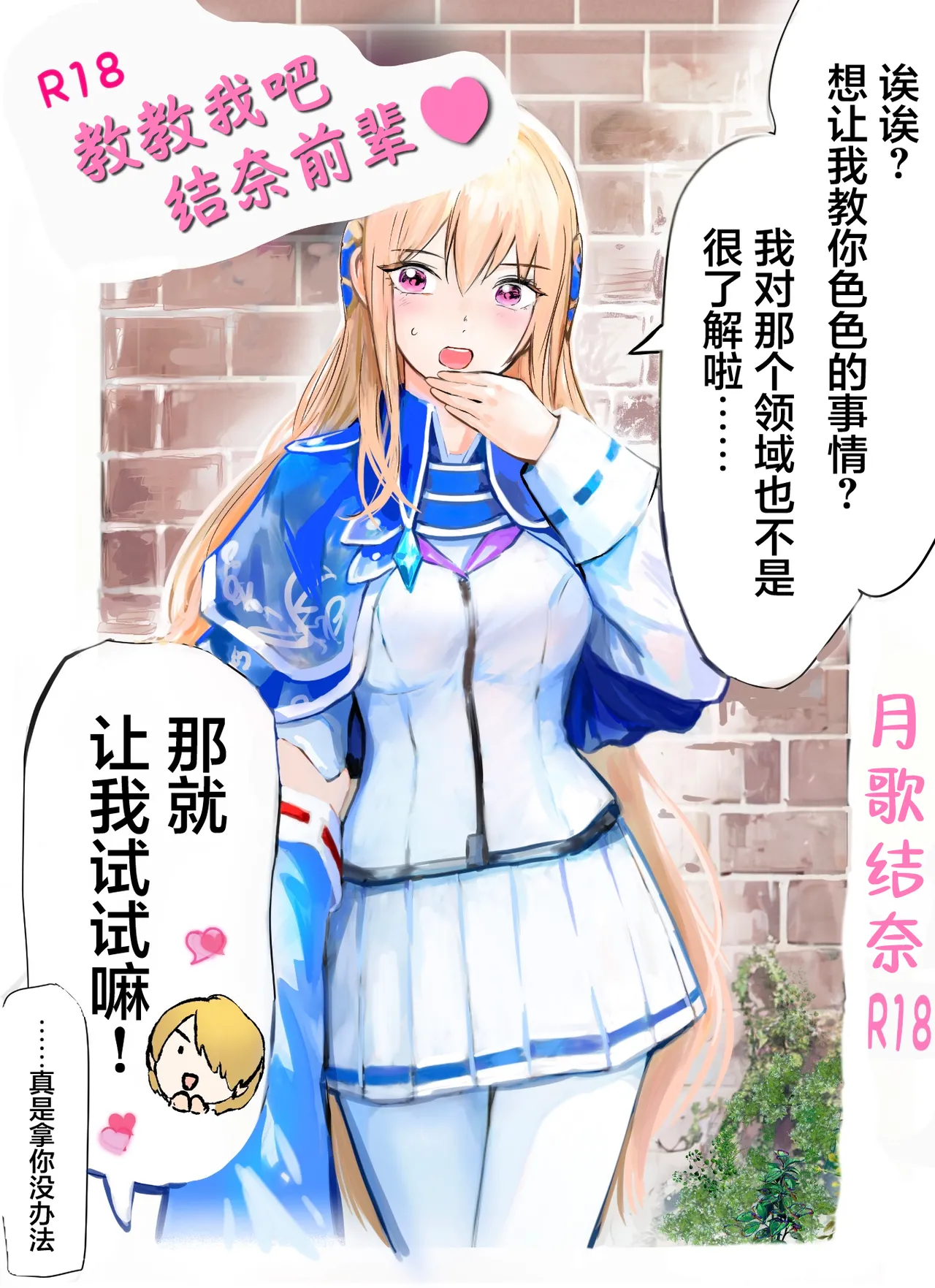 [Hamunerisu] Oshiete, Yuina-senpai! | 教教我吧，结奈前辈！[Chinese] [冰柚汉化组] [Digital] imagen número 2