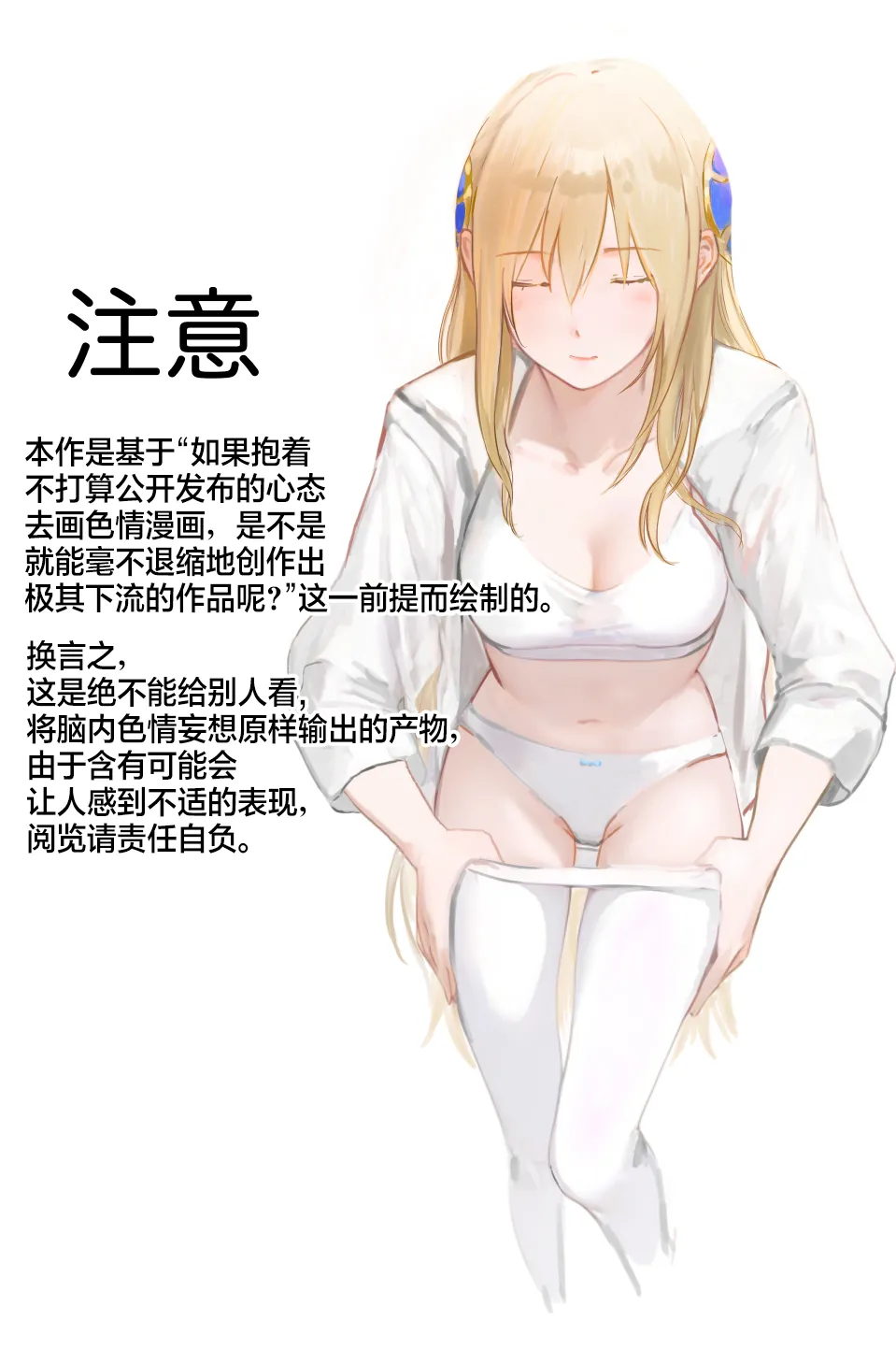 [Hamunerisu] Oshiete, Yuina-senpai! | 教教我吧，结奈前辈！[Chinese] [冰柚汉化组] [Digital] imagen número 3