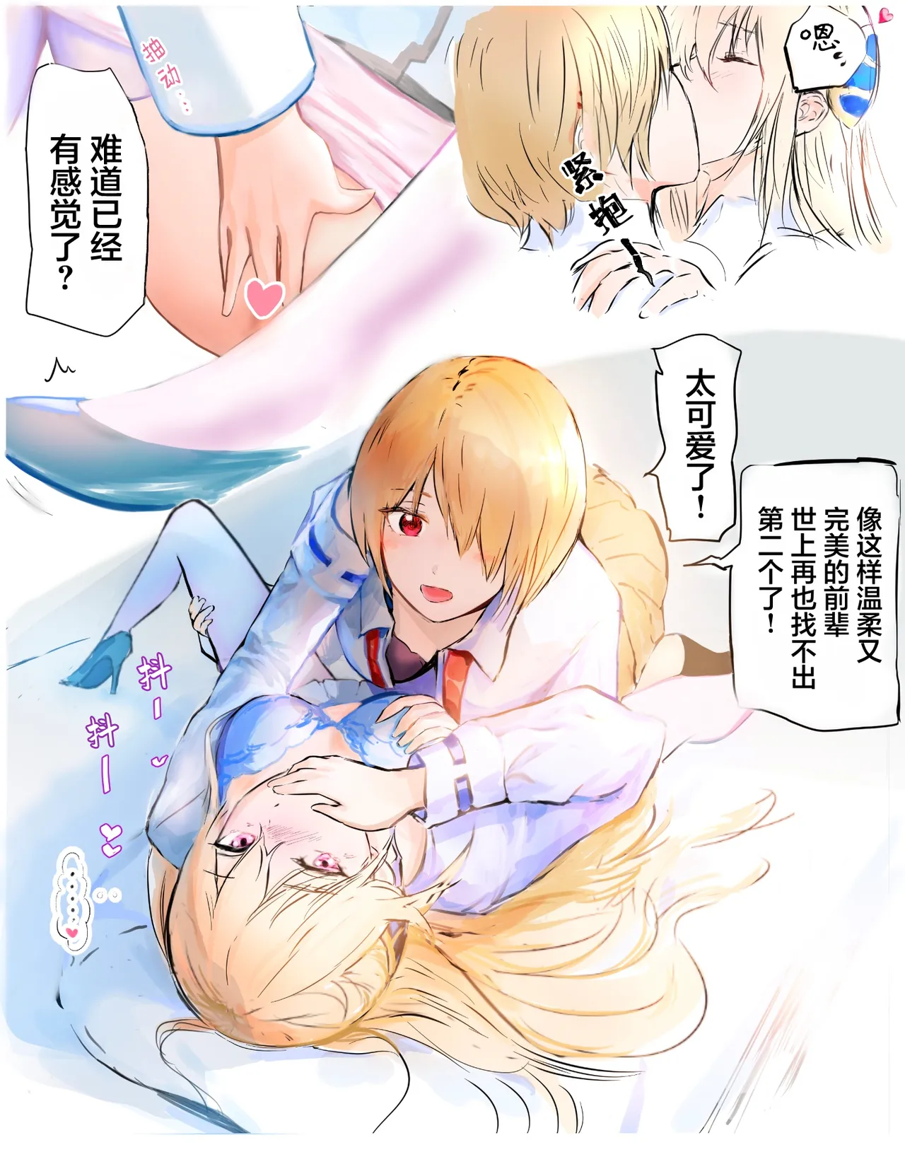 [Hamunerisu] Oshiete, Yuina-senpai! | 教教我吧，结奈前辈！[Chinese] [冰柚汉化组] [Digital] imagen número 5