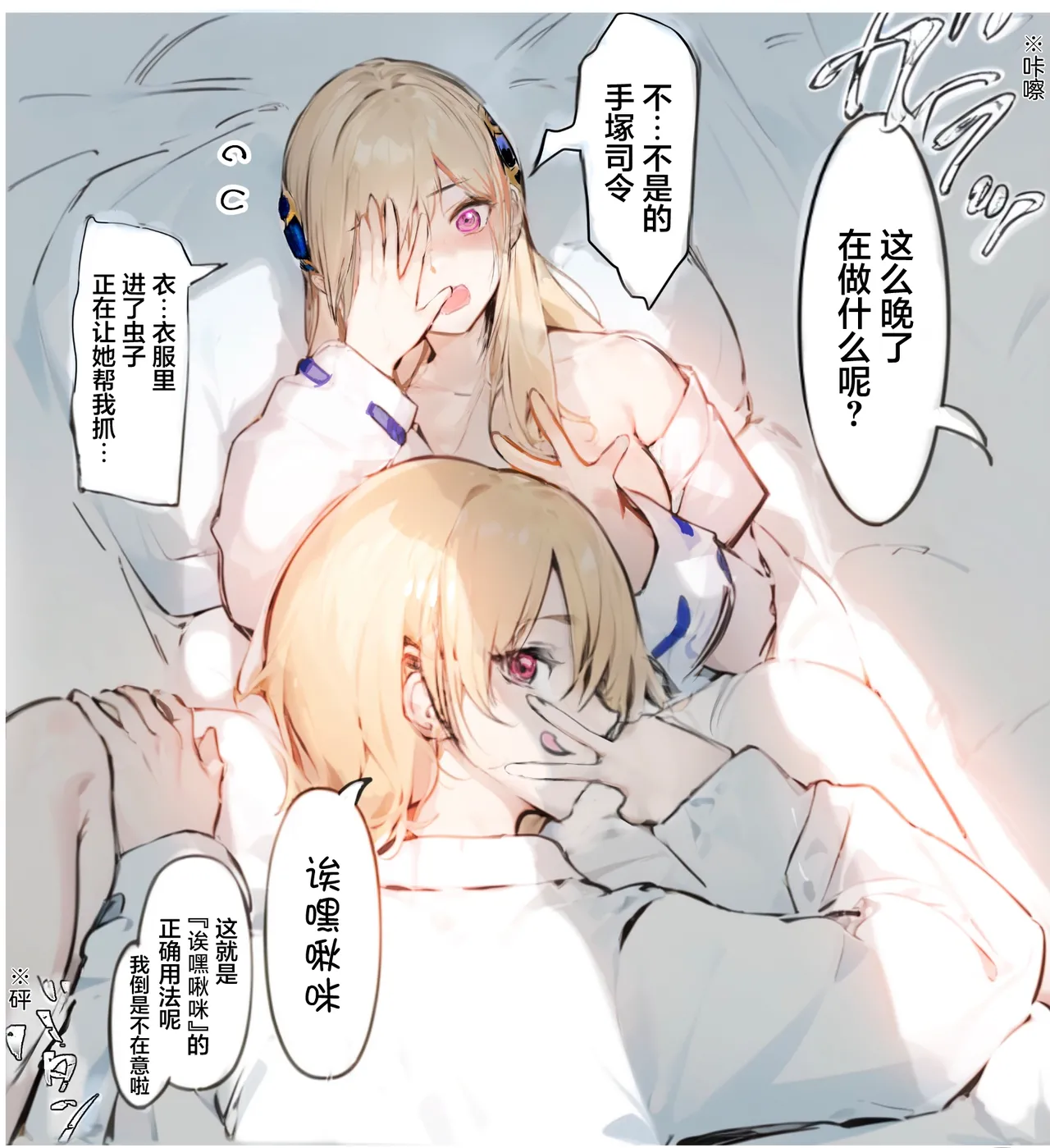 [Hamunerisu] Oshiete, Yuina-senpai! | 教教我吧，结奈前辈！[Chinese] [冰柚汉化组] [Digital] imagen número 6