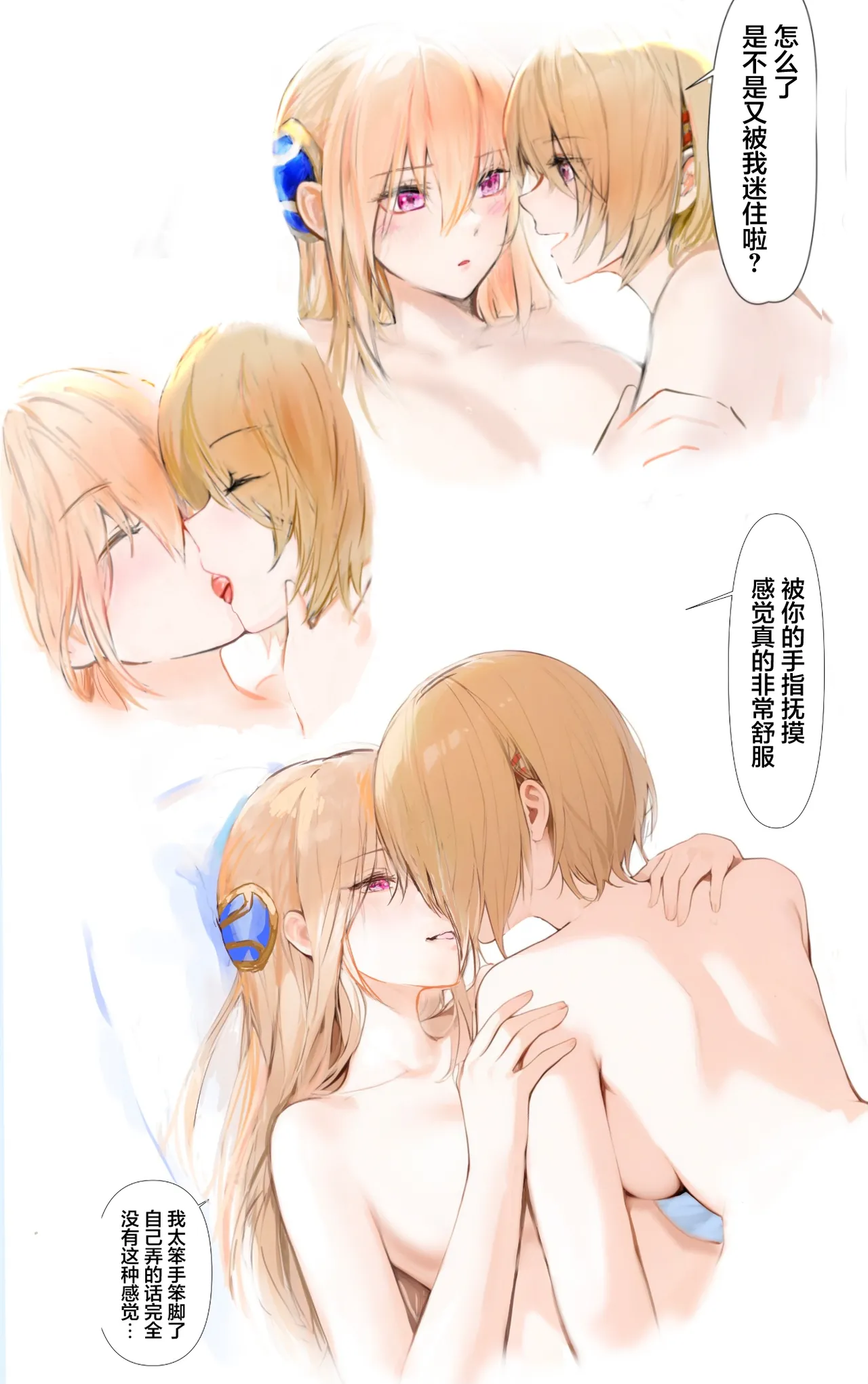 [Hamunerisu] Oshiete, Yuina-senpai! | 教教我吧，结奈前辈！[Chinese] [冰柚汉化组] [Digital] imagen número 9