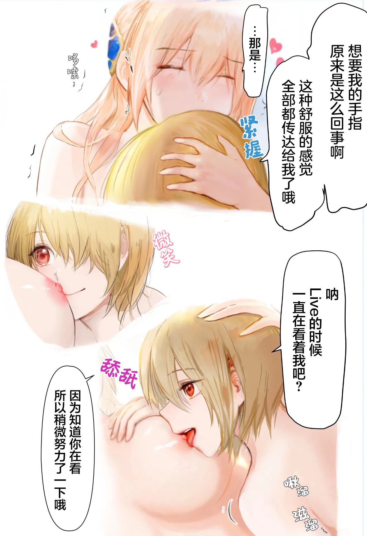 [Hamunerisu] Oshiete, Yuina-senpai! | 教教我吧，结奈前辈！[Chinese] [冰柚汉化组] [Digital] imagen número 11
