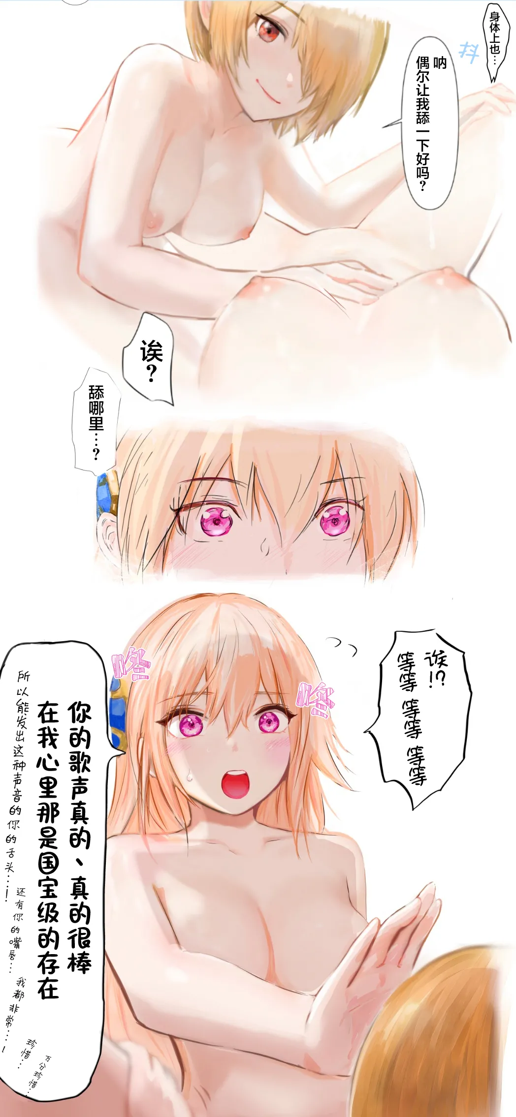 [Hamunerisu] Oshiete, Yuina-senpai! | 教教我吧，结奈前辈！[Chinese] [冰柚汉化组] [Digital] imagen número 15