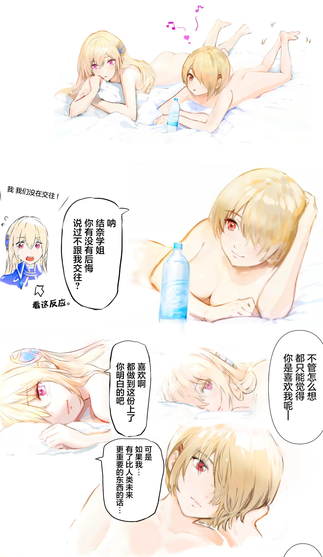 [Hamunerisu] Oshiete, Yuina-senpai! | 教教我吧，结奈前辈！[Chinese] [冰柚汉化组] [Digital] imagen número 22