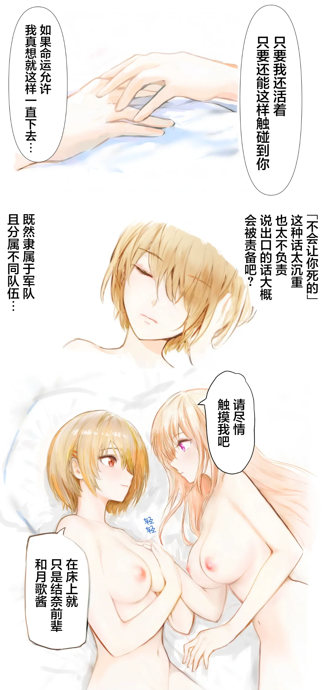 [Hamunerisu] Oshiete, Yuina-senpai! | 教教我吧，结奈前辈！[Chinese] [冰柚汉化组] [Digital] imagen número 24