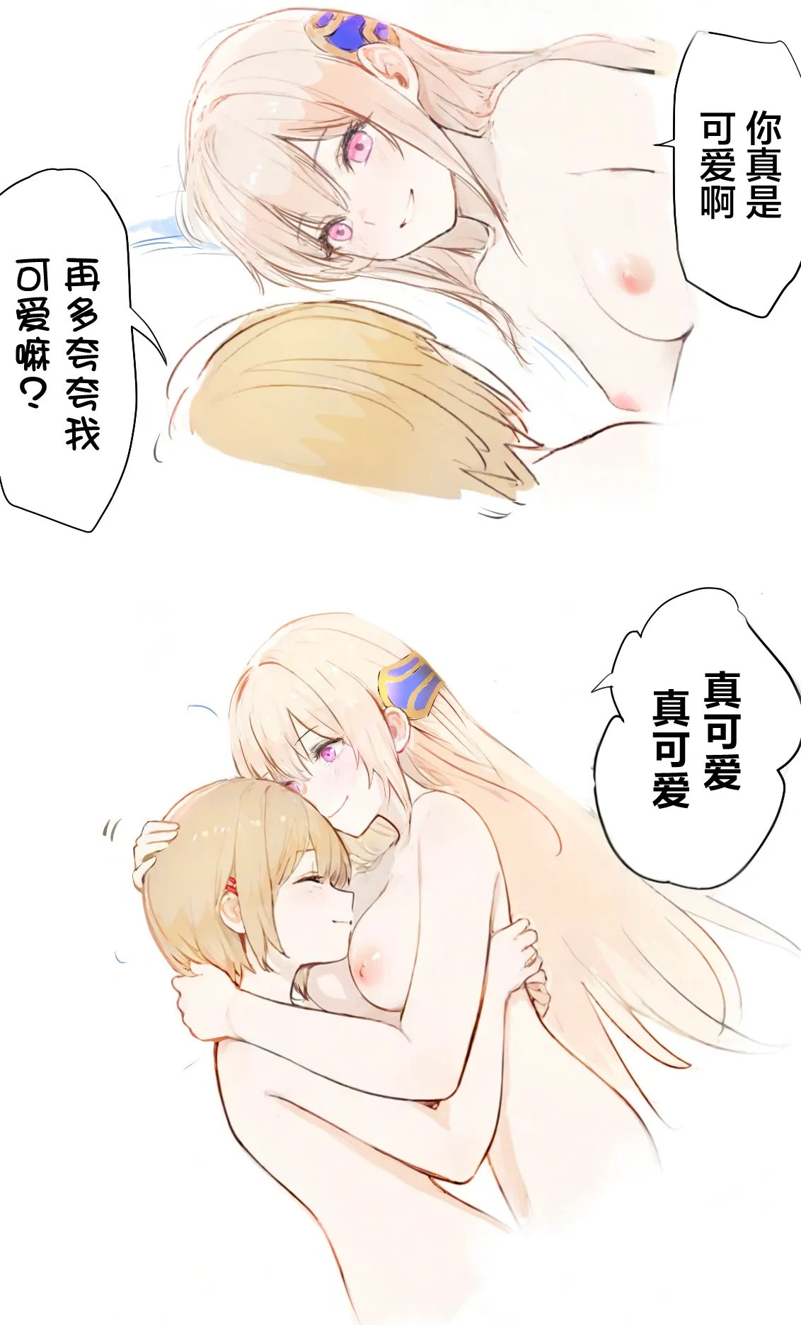 [Hamunerisu] Oshiete, Yuina-senpai! | 教教我吧，结奈前辈！[Chinese] [冰柚汉化组] [Digital] imagen número 25